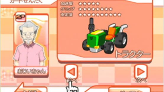 Screenshot for Family Go-Kart Racing