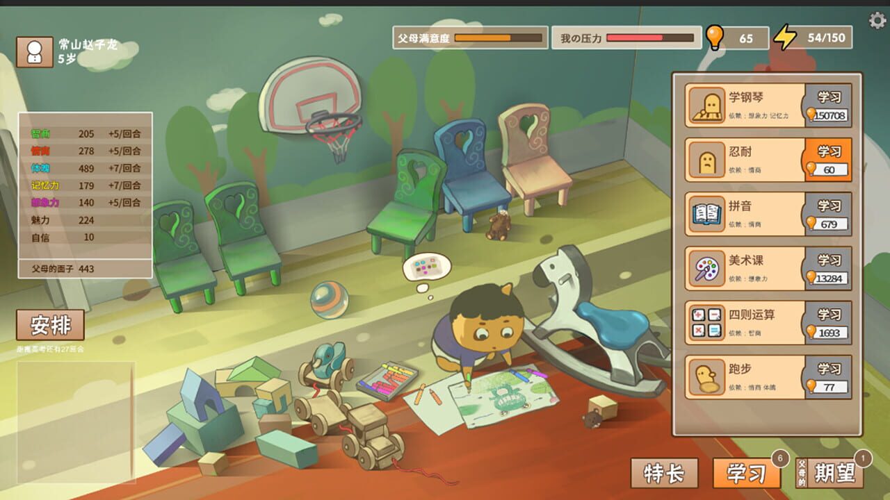 Screenshot for Chinese Parents