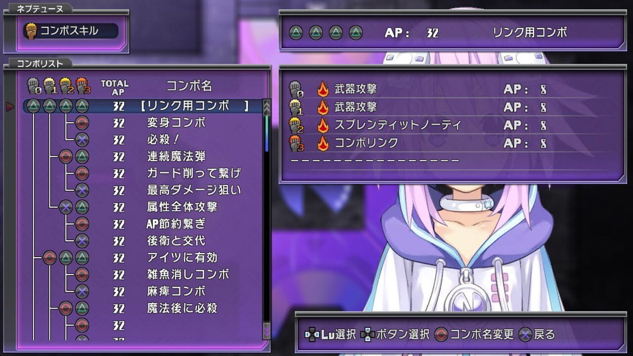 Screenshot for Hyperdimension Neptunia