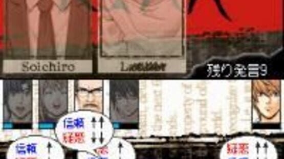 Screenshot for Death Note: Kira Game