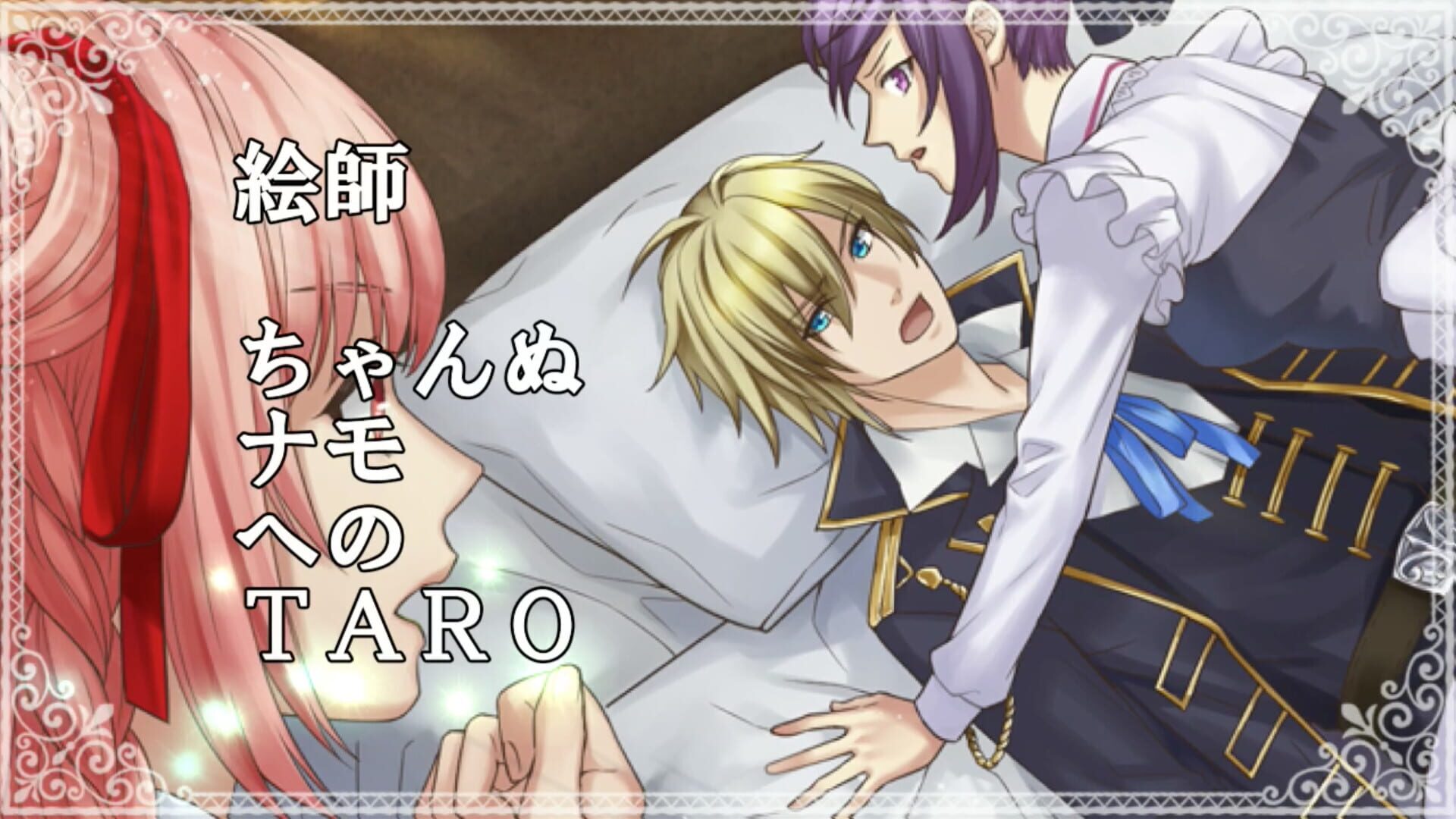 Screenshot for Crimson Memories