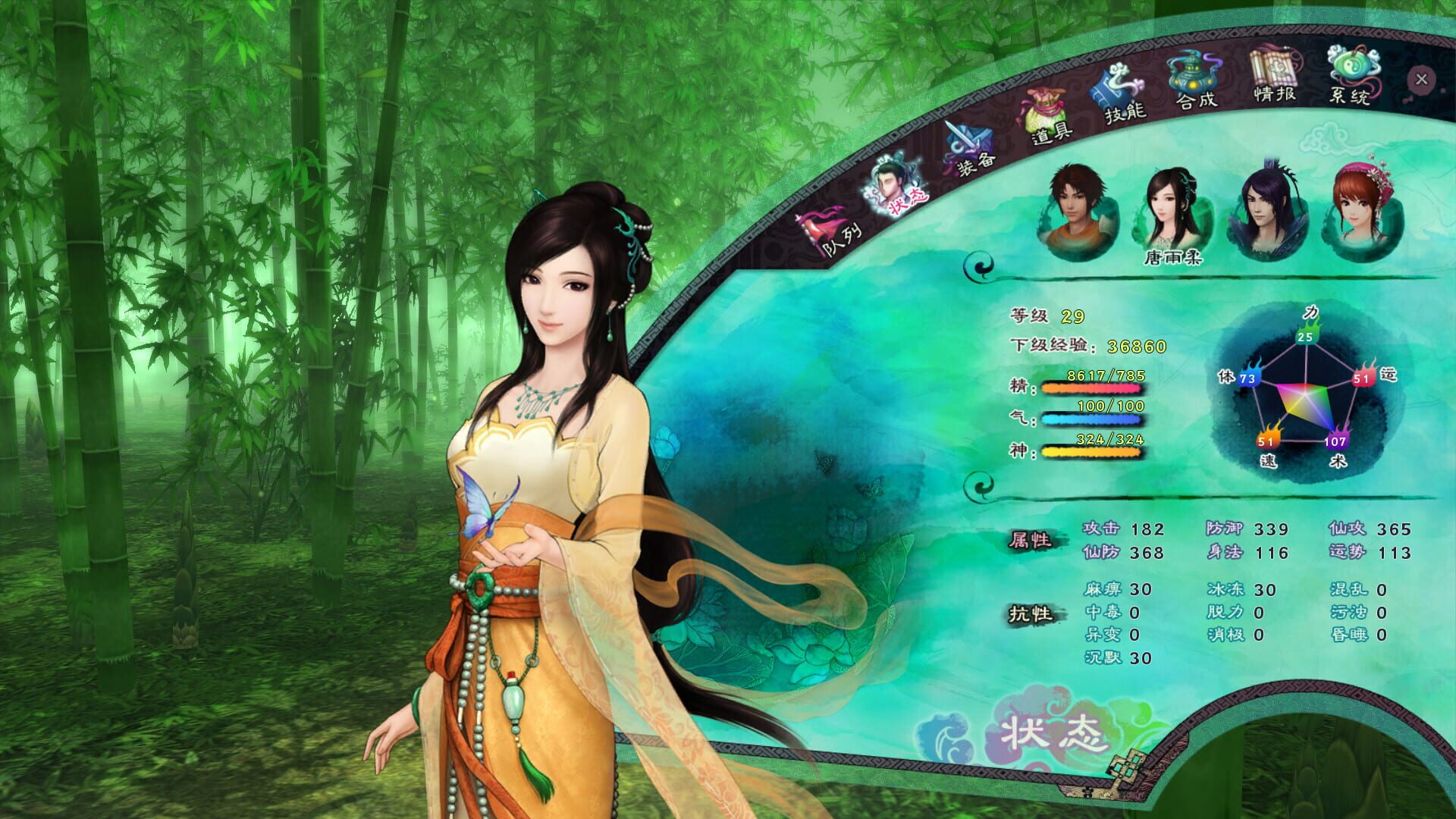 Screenshot for The Legend of Sword and Fairy 5