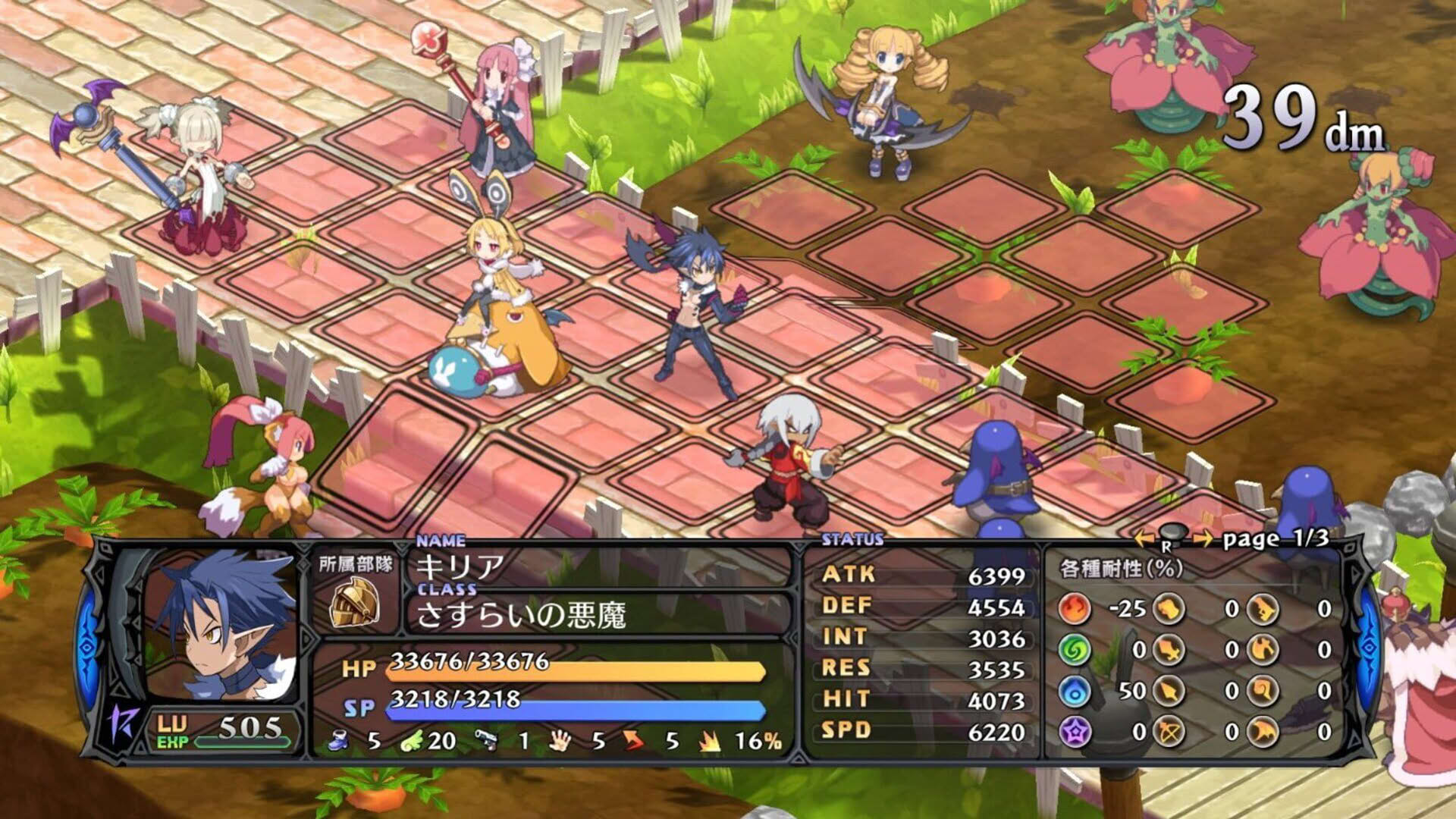 Screenshot for Disgaea 5: Alliance of Vengeance