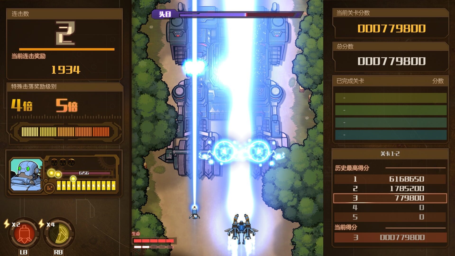 Screenshot for AngerForce: Reloaded