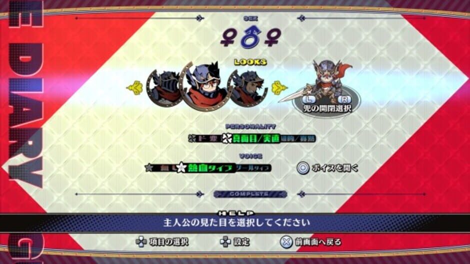Screenshot for The Princess Guide