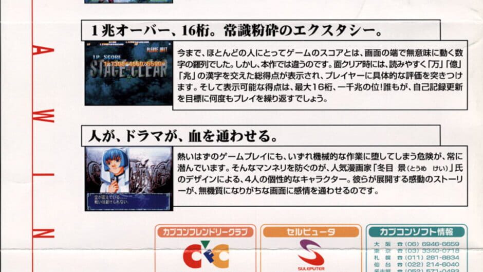 Screenshot for Giga Wing