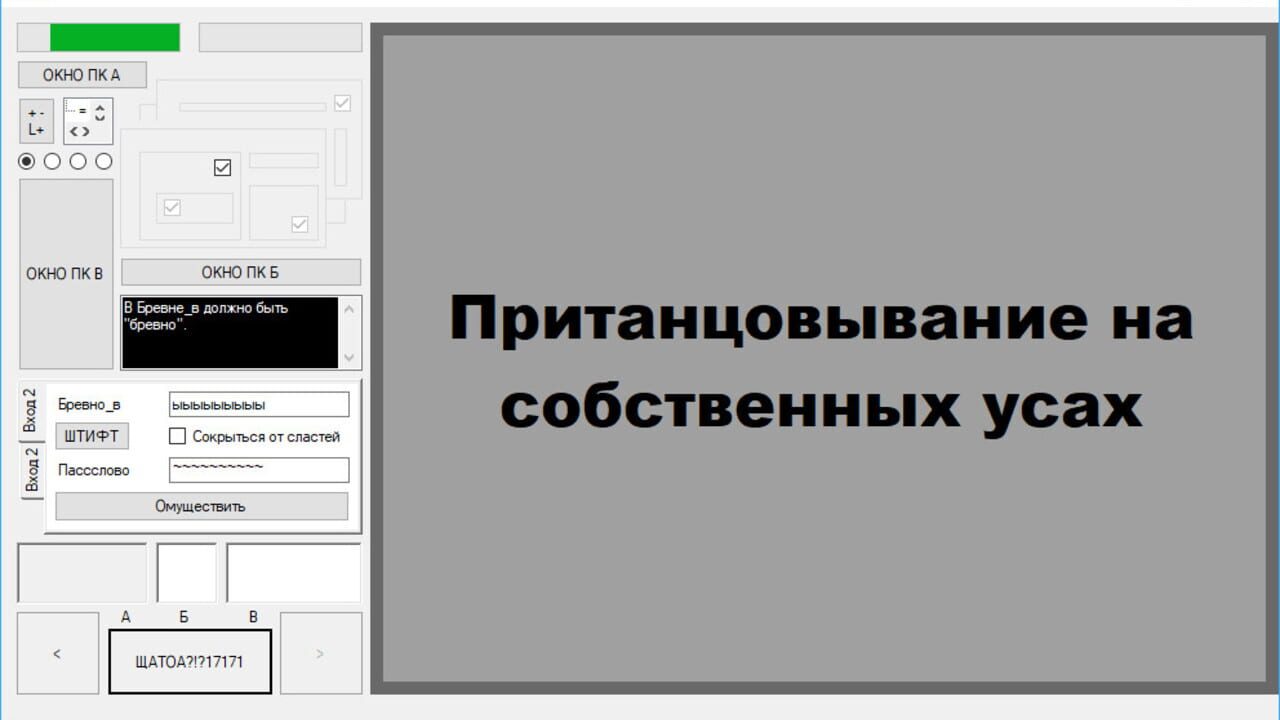 Screenshot for WN