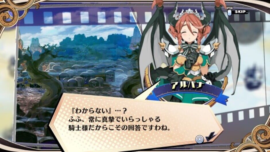 Screenshot for The Princess Guide