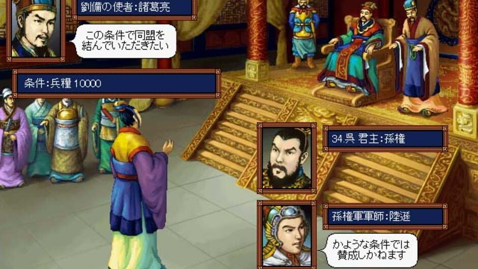 Screenshot for Romance of the Three Kingdoms III: Dragon of Destiny