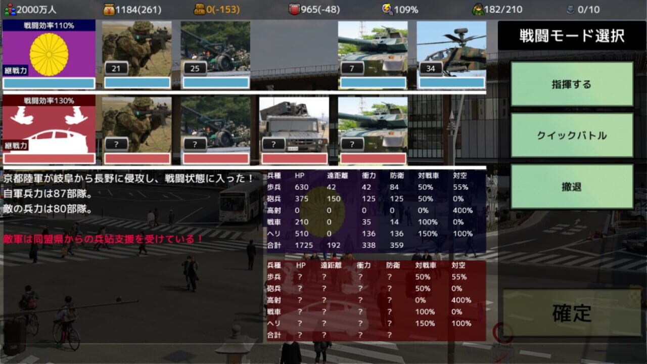Screenshot for Haken wo Nigire: 47 Todoufuken Taisen