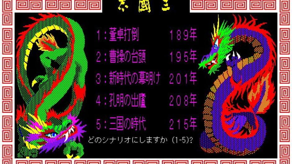 Screenshot for Romance of the Three Kingdoms