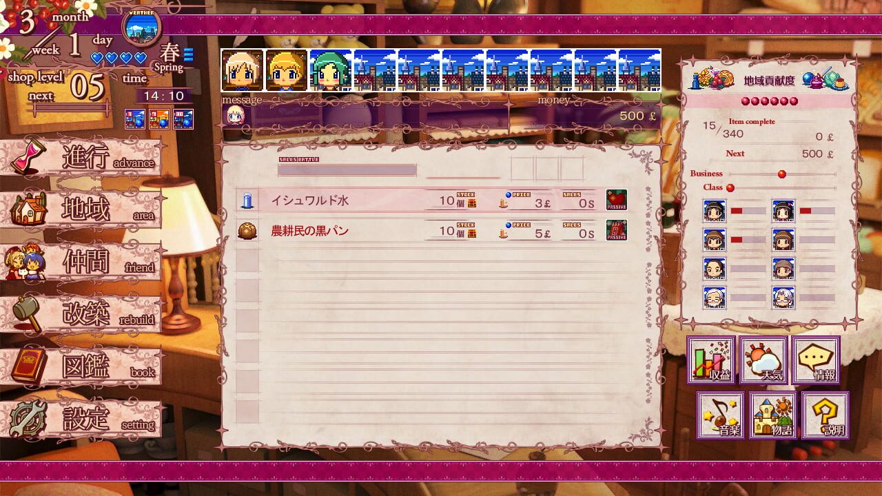Screenshot for Nono's magic general shop