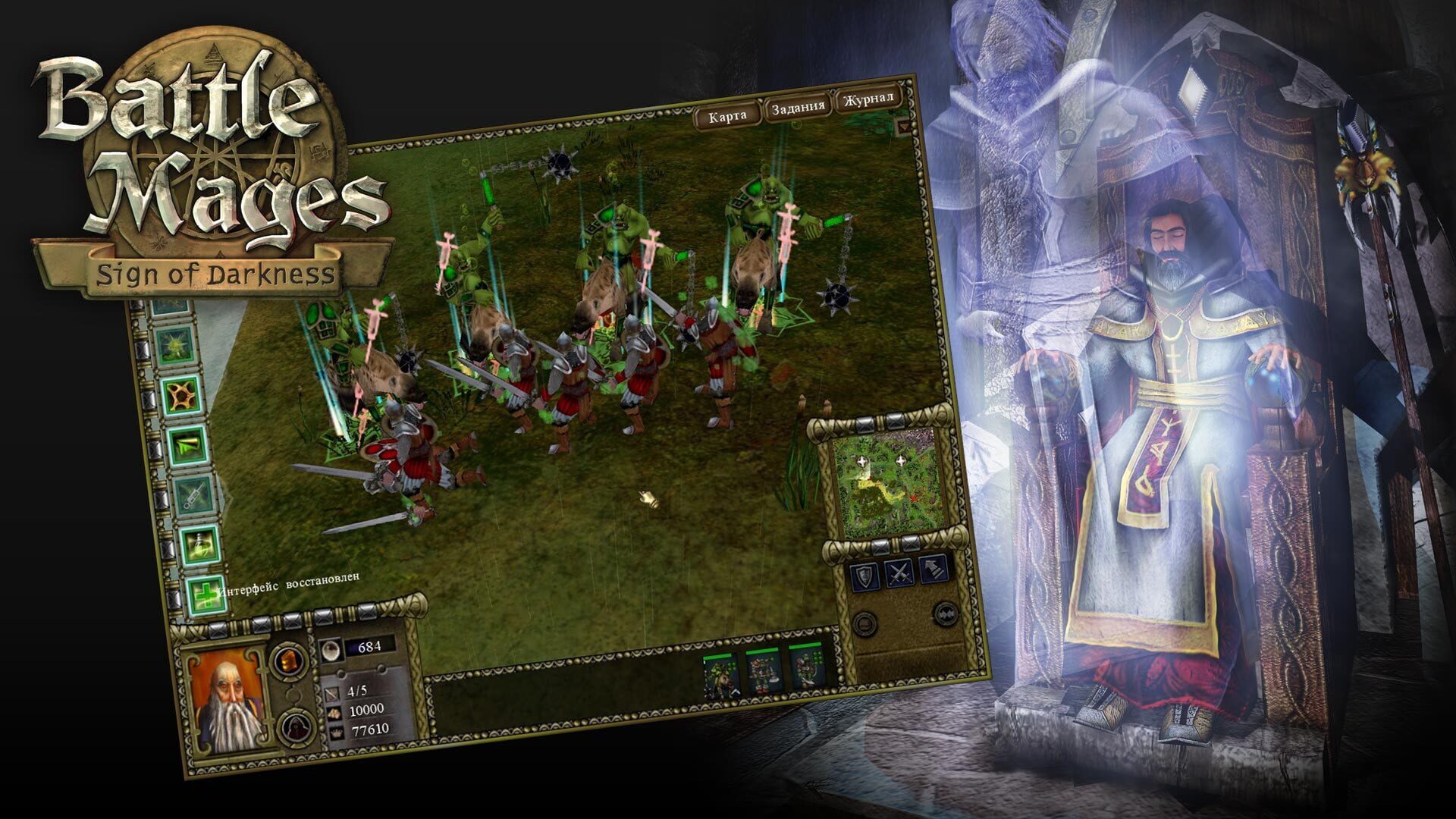 Screenshot for Battle Mages: Sign of Darkness