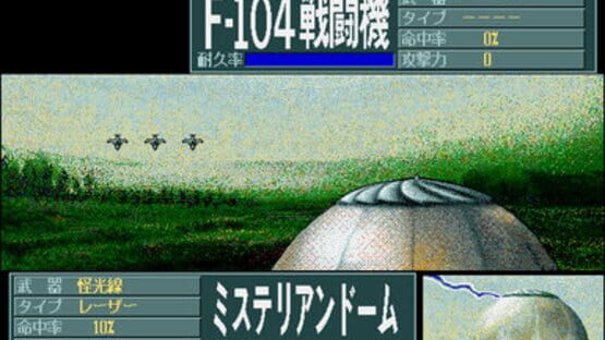 Screenshot for Godzilla