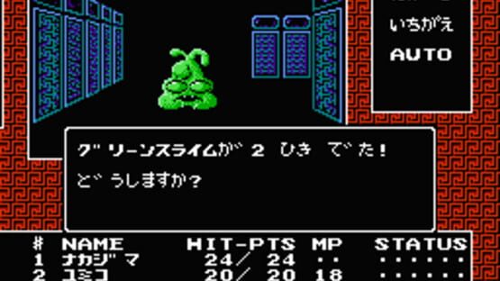 Screenshot for Digital Devil Story: Megami Tensei