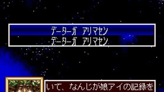 Screenshot for Princess Maker: Legend of Another World