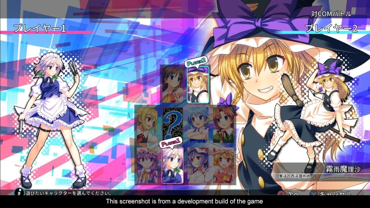 Screenshot for Touhou Kobuto V: Burst Battle