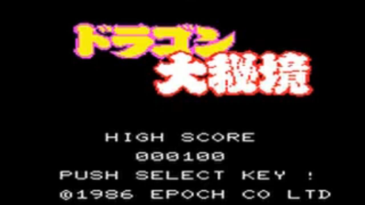 Screenshot for Dragon Ball: Dragon Daihikyou