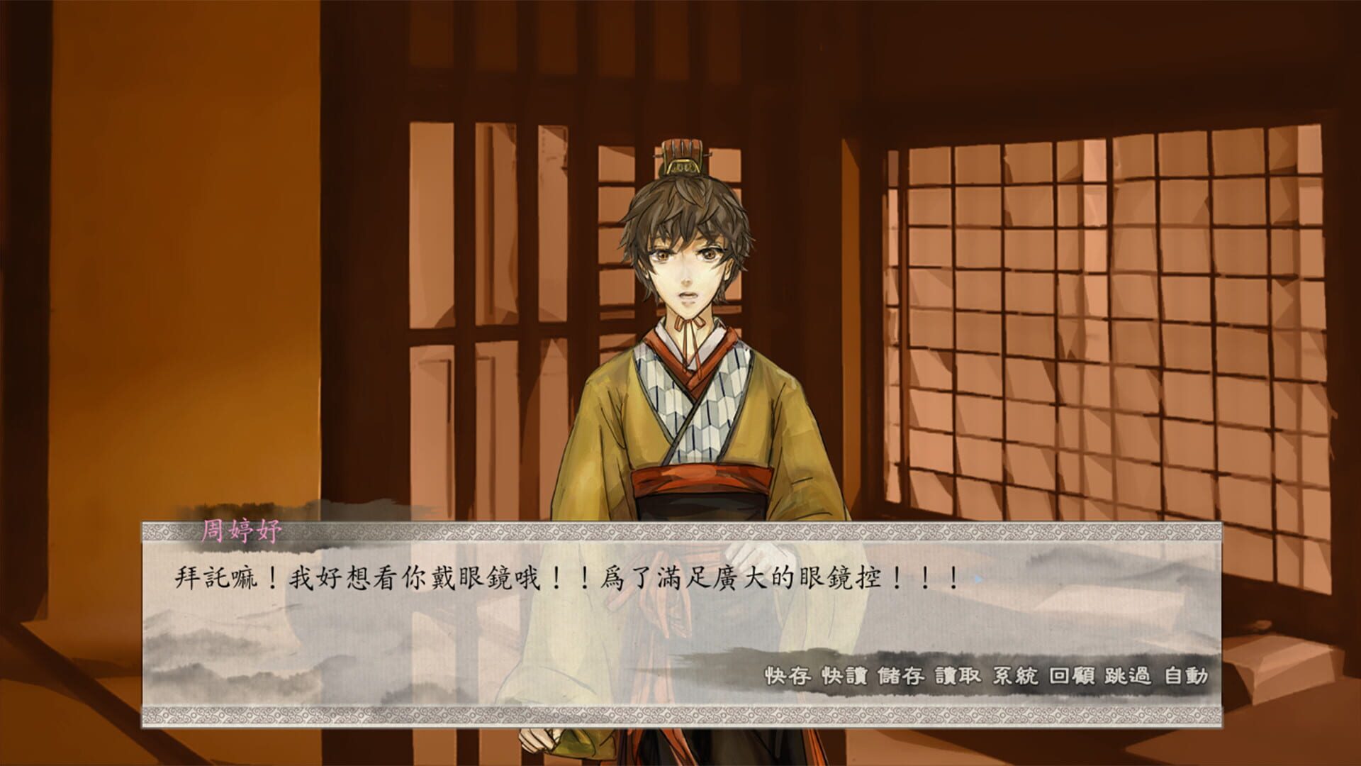 Screenshot for Philosophic Love