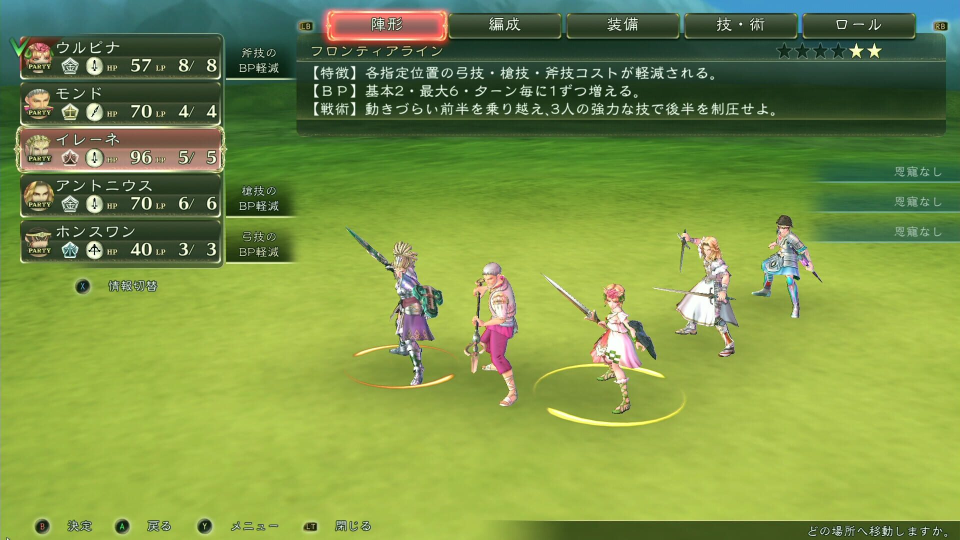 Screenshot for SaGa: Scarlet Grace