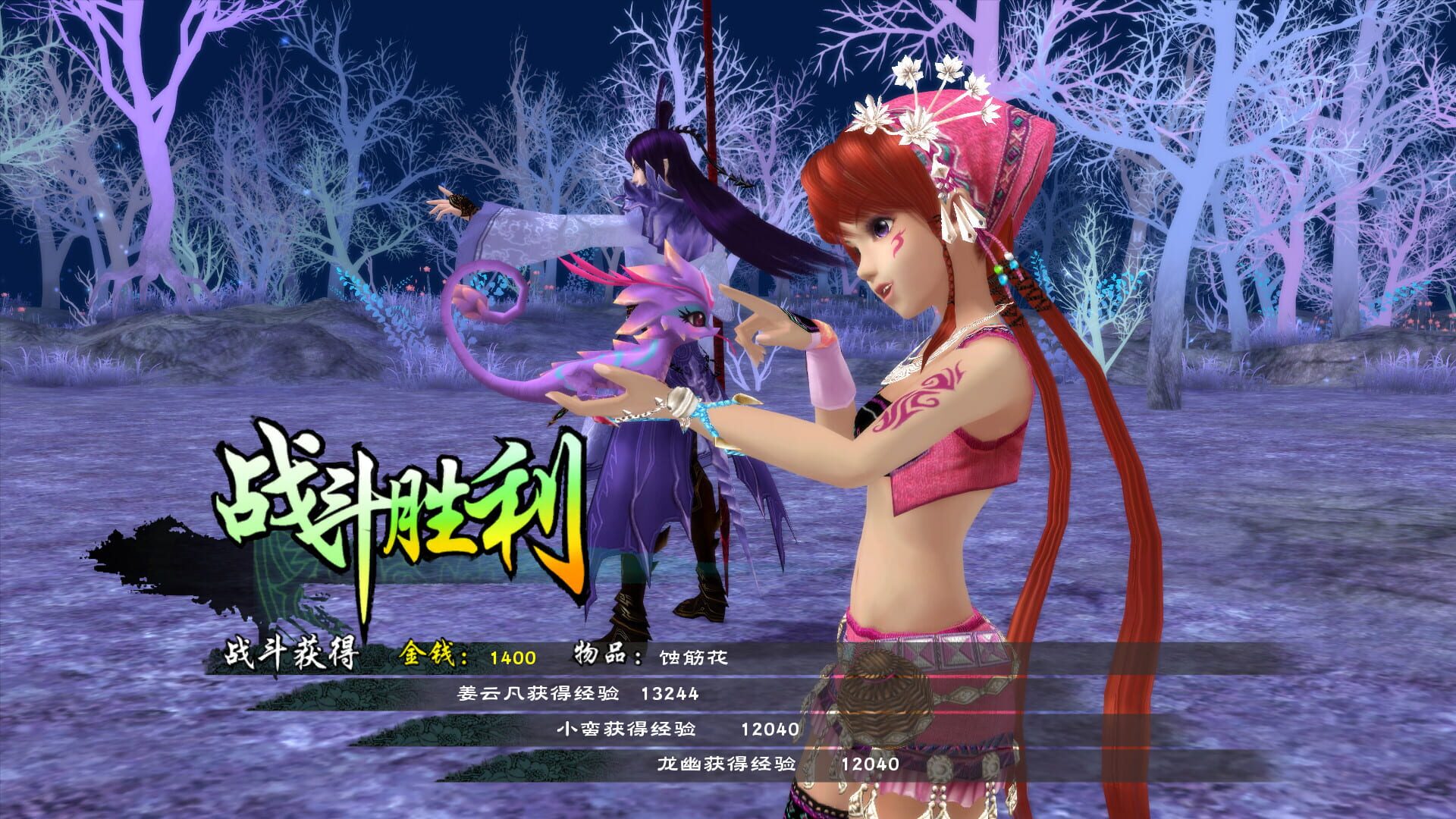 Screenshot for The Legend of Sword and Fairy 5