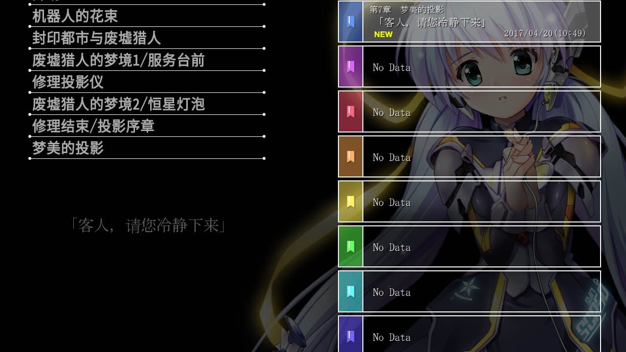 Screenshot for Planetarian HD