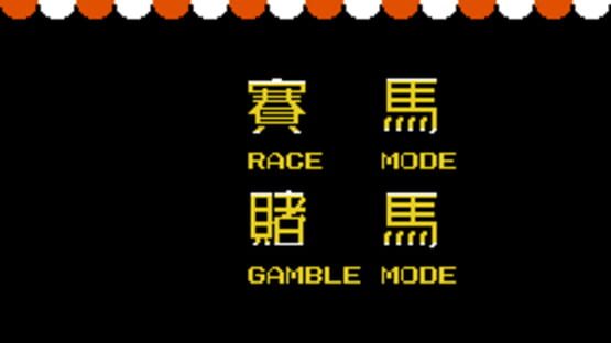 Screenshot for 1991 Du Ma Racing