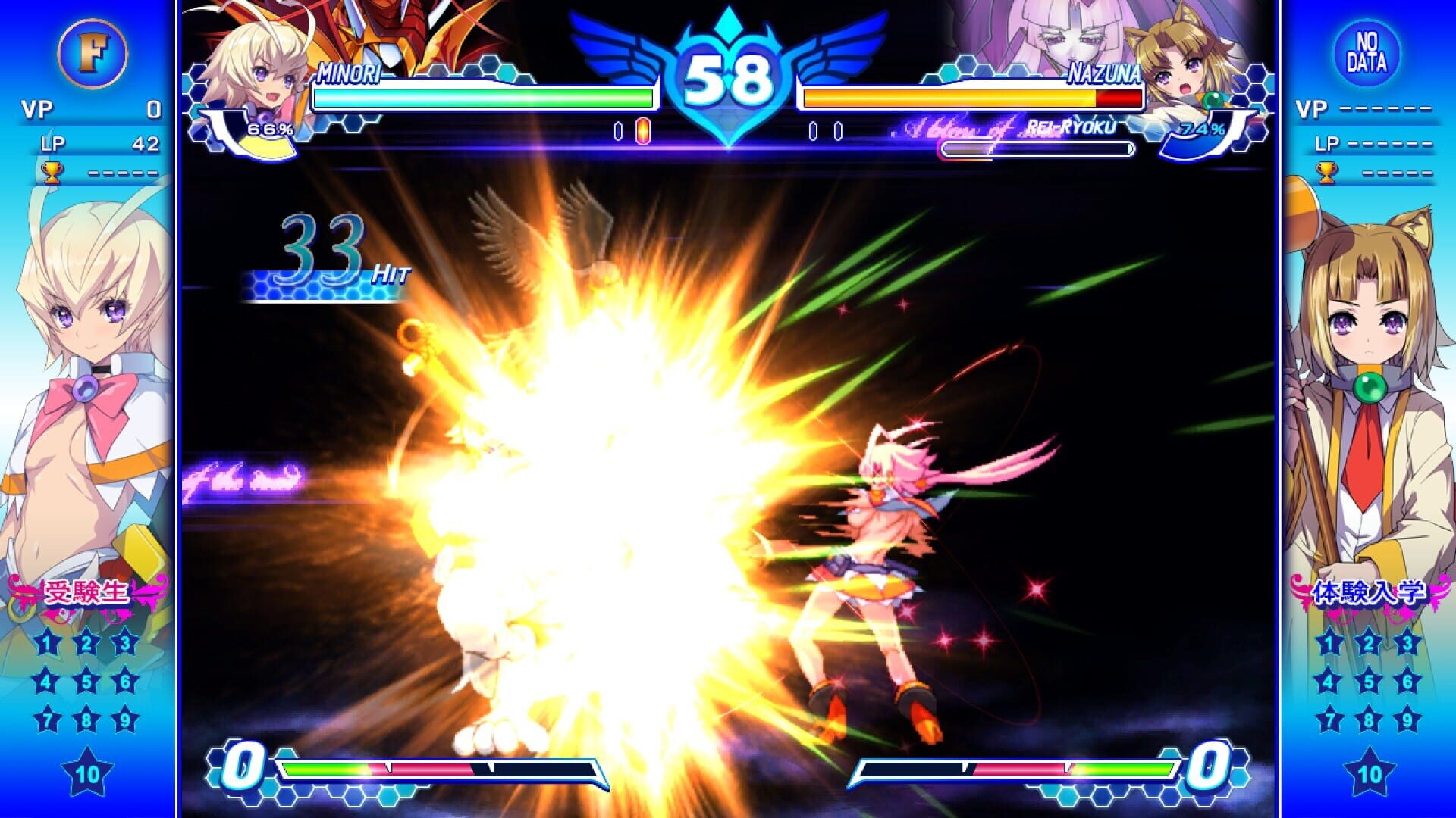 Screenshot for Arcana Heart 3: Love Max Six Stars!!!!!