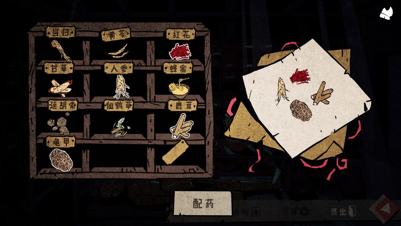 Screenshot for Wuxia archive: Crisis escape