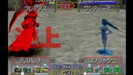 Screenshot for Monster Rancher 2