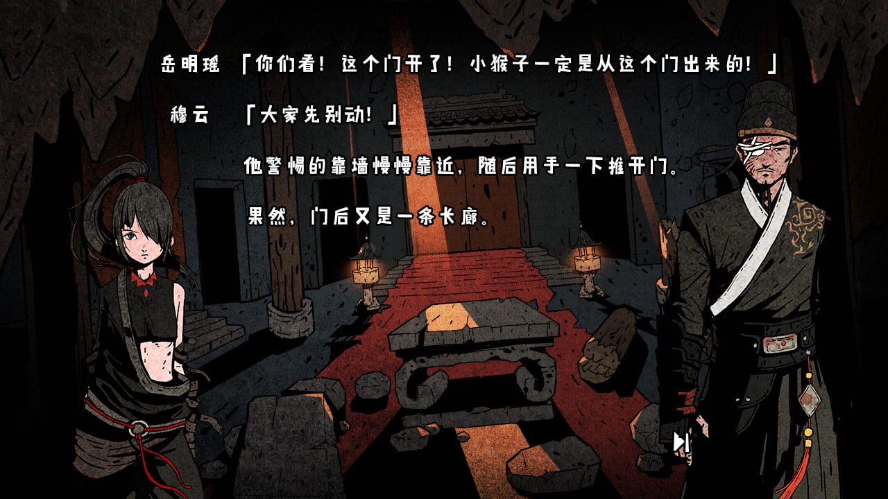 Screenshot for Wuxia archive: Crisis escape
