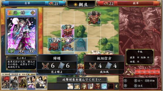Screenshot for Hototogisu Tairan 1553: Ryuuko Aiutsu