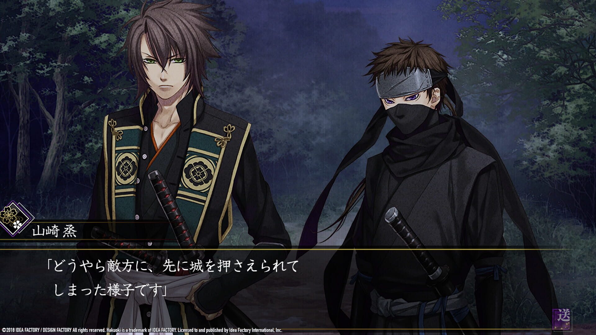 Screenshot for Hakuoki: Edo Blossoms