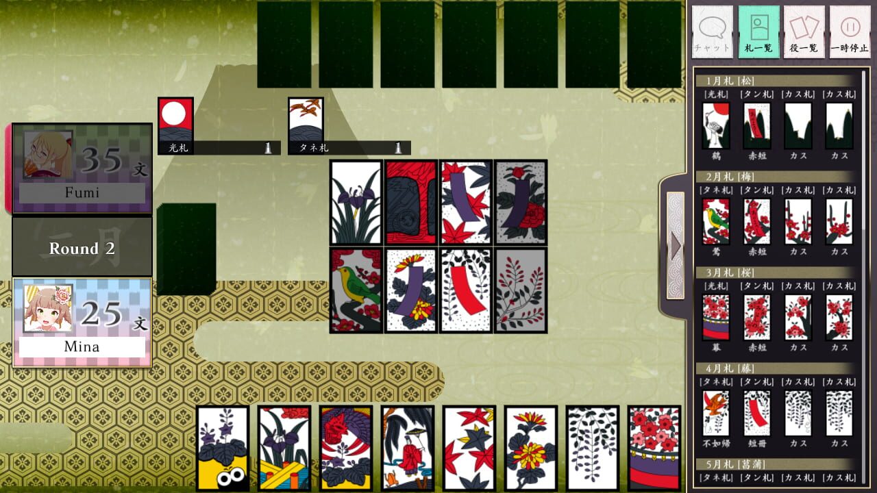 Screenshot for Koi-Koi Japan