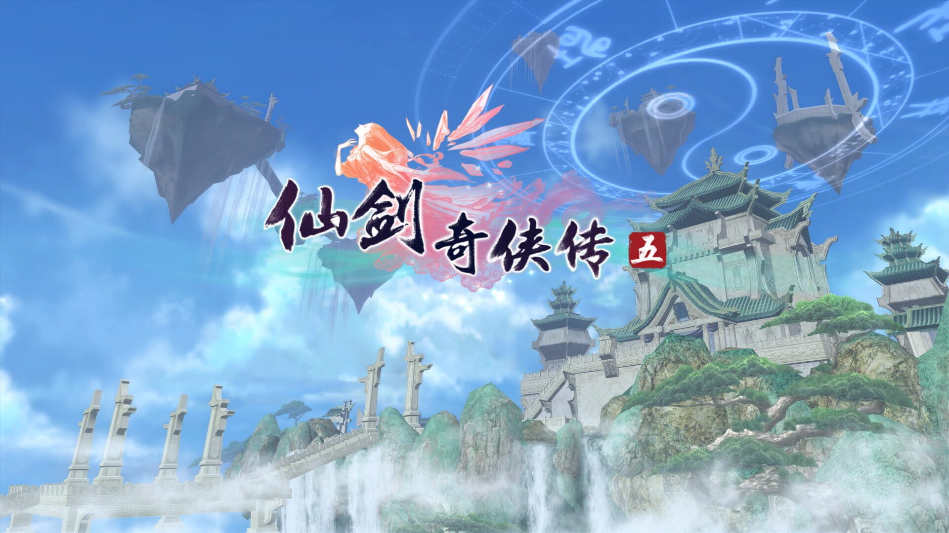 Screenshot for The Legend of Sword and Fairy 5
