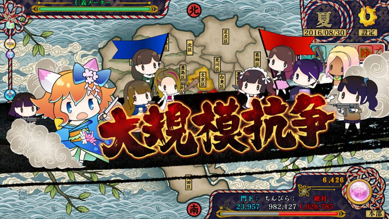 Screenshot for Tokyo Tattoo Girls