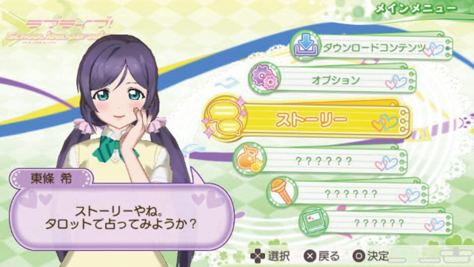 Screenshot for Love Live! School Idol Paradise: Vol.3 Lily White Unit