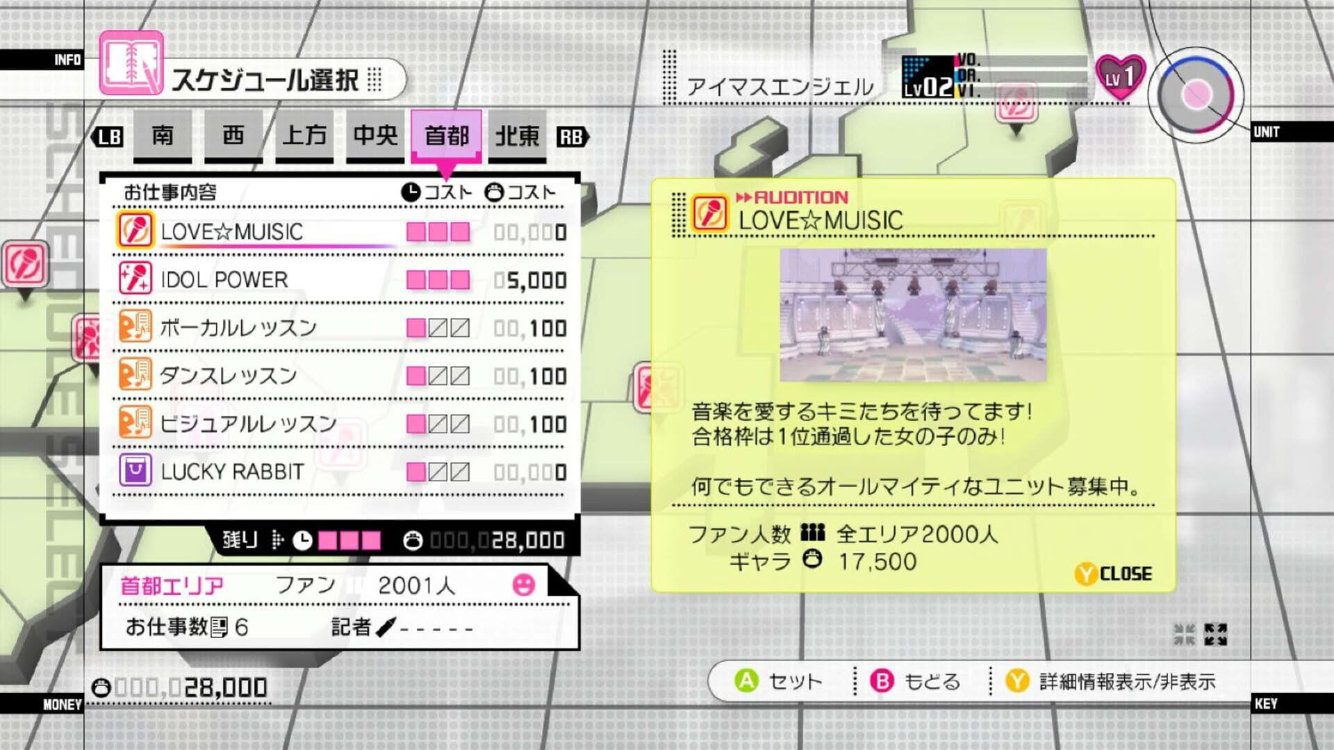 Screenshot for The Idolmaster 2