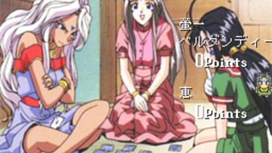 Screenshot for Aa! Megami-sama