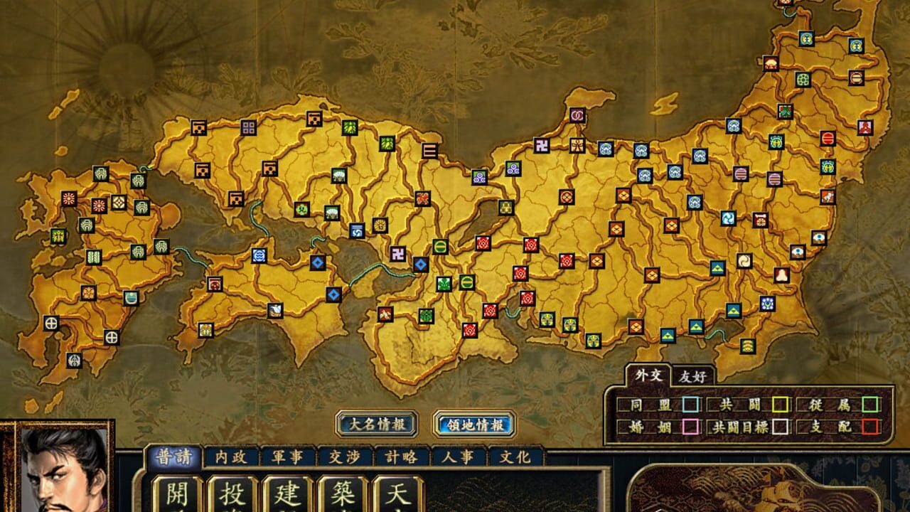 Screenshot for Nobunaga's Ambition: Tenkasousei with Power Up Kit
