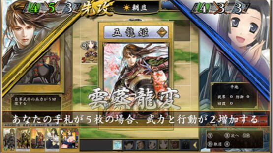 Screenshot for Hototogisu Tairan 1553: Ryuuko Aiutsu
