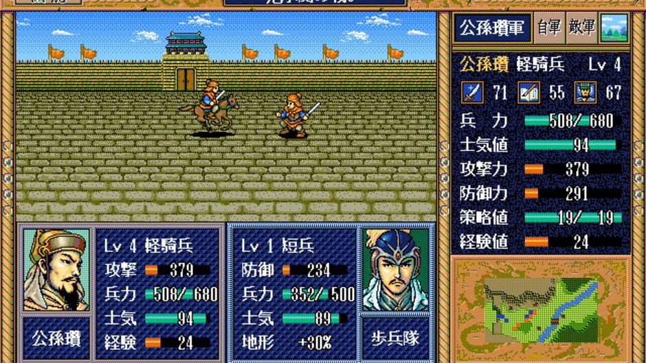 Screenshot for Sangokushi Eiketsuden