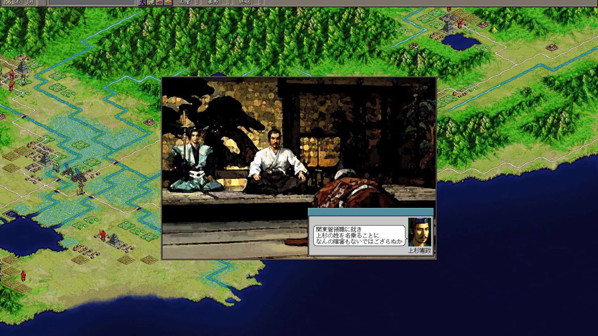 Screenshot for Nobunaga's Ambition: Shouseiroku with Power Up Kit