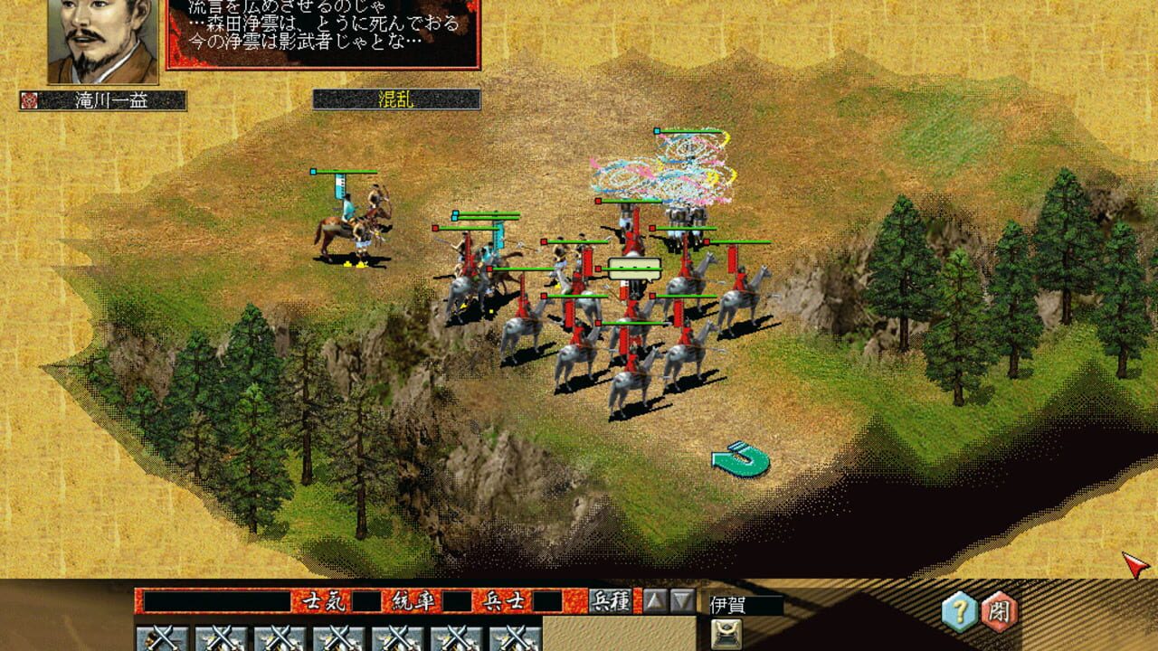 Screenshot for Nobunaga's Ambition: Ranseiki with Power Up Kit