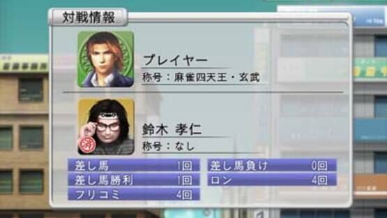 Screenshot for Mahjong Taikai Wii