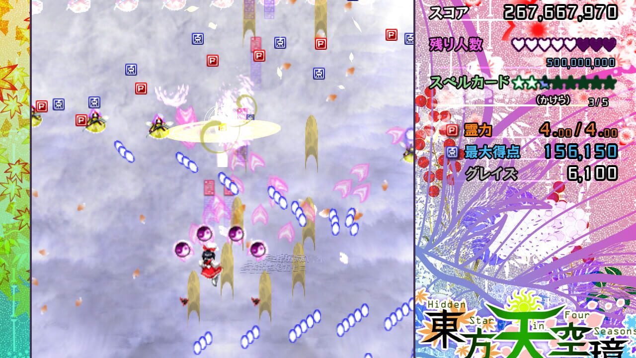 Screenshot for Touhou Tenkuushou: Hidden Star in Four Seasons