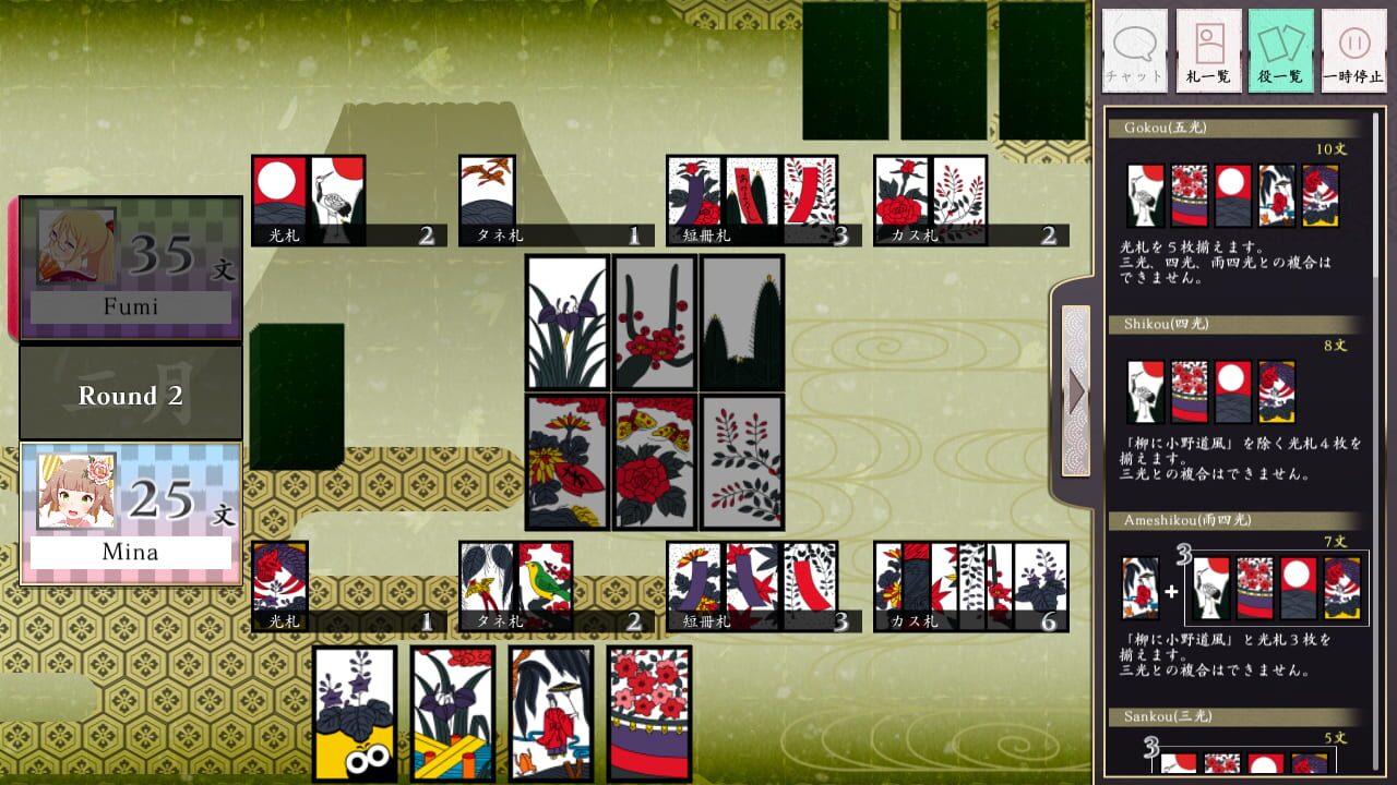 Screenshot for Koi-Koi Japan
