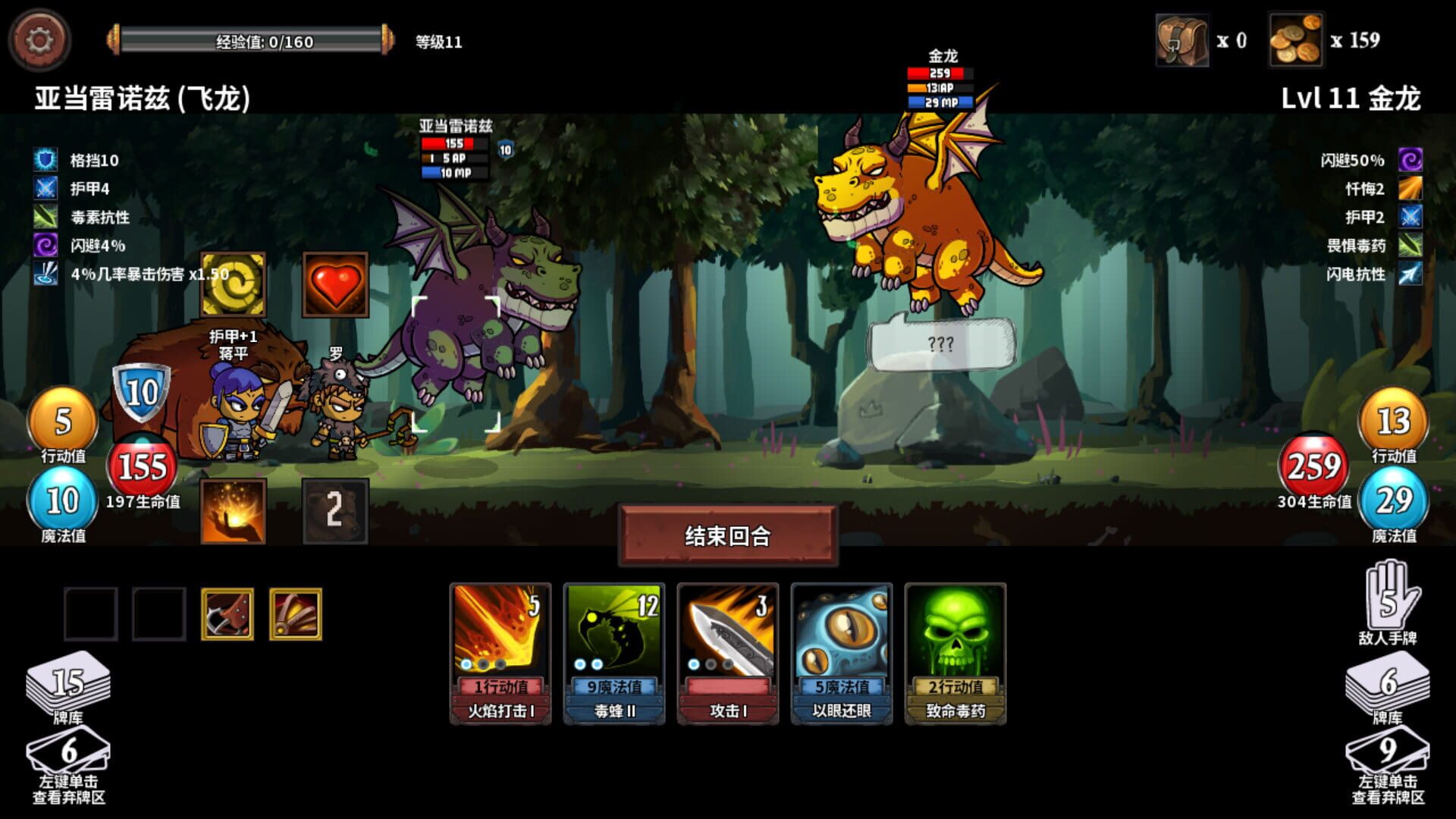 Screenshot for Monster Slayers