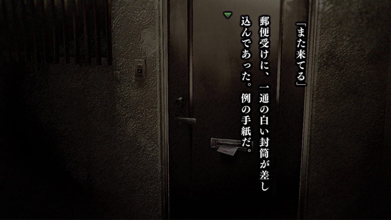 Screenshot for Okuri Inu
