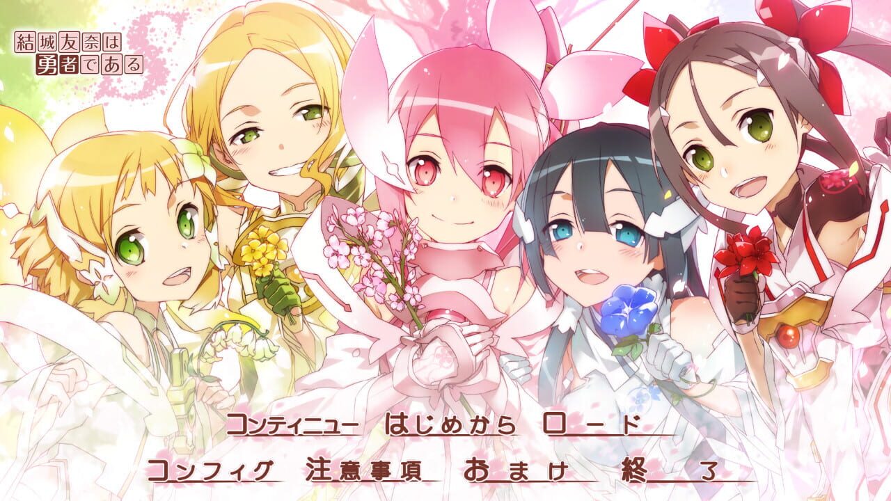 Screenshot for Yuuki Yuuna ha Yuusha de Aru S